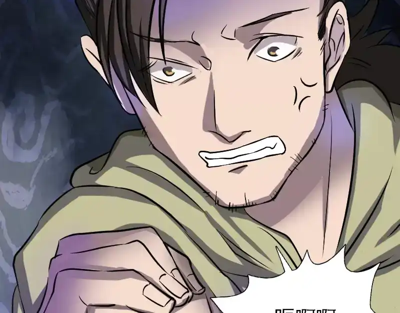 《易人奇录》第109话 臂中乾坤 第27页