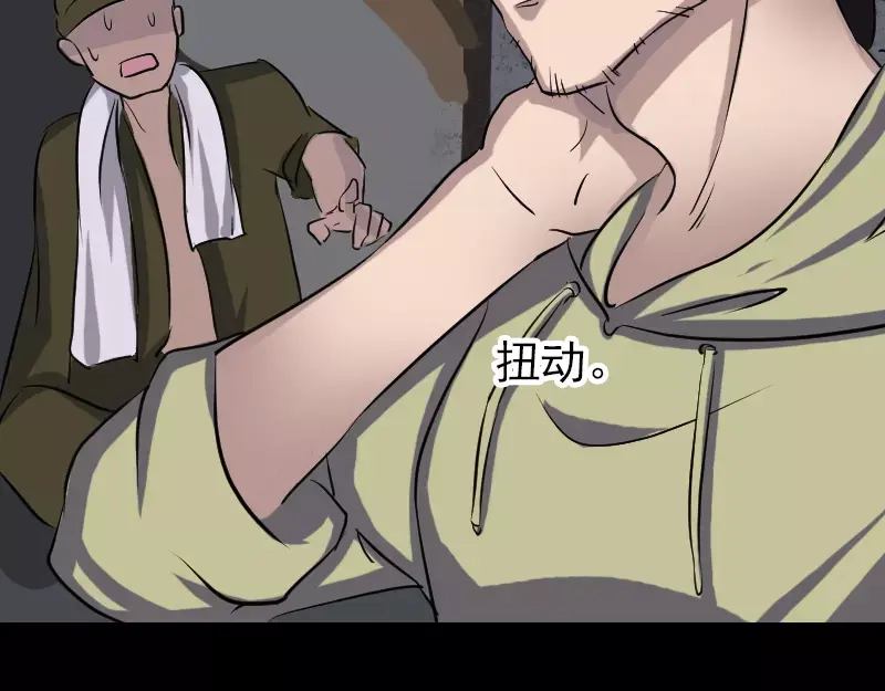 《易人奇录》第109话 臂中乾坤 第60页