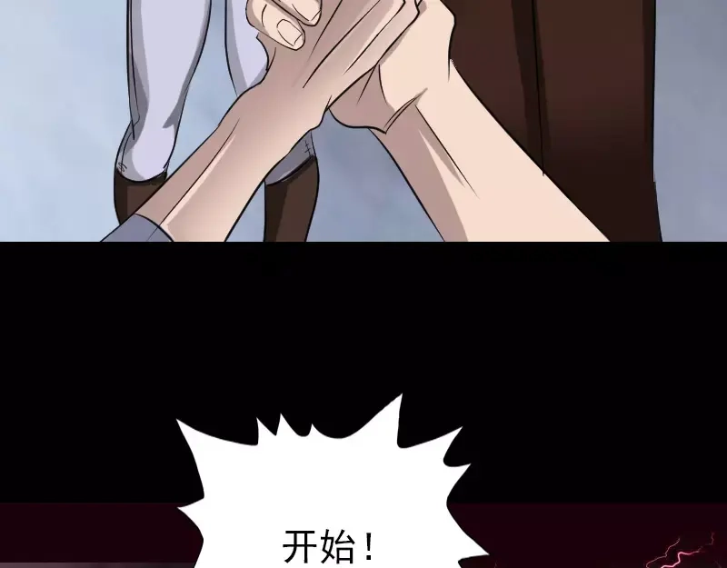 《易人奇录》第109话 臂中乾坤 第10页