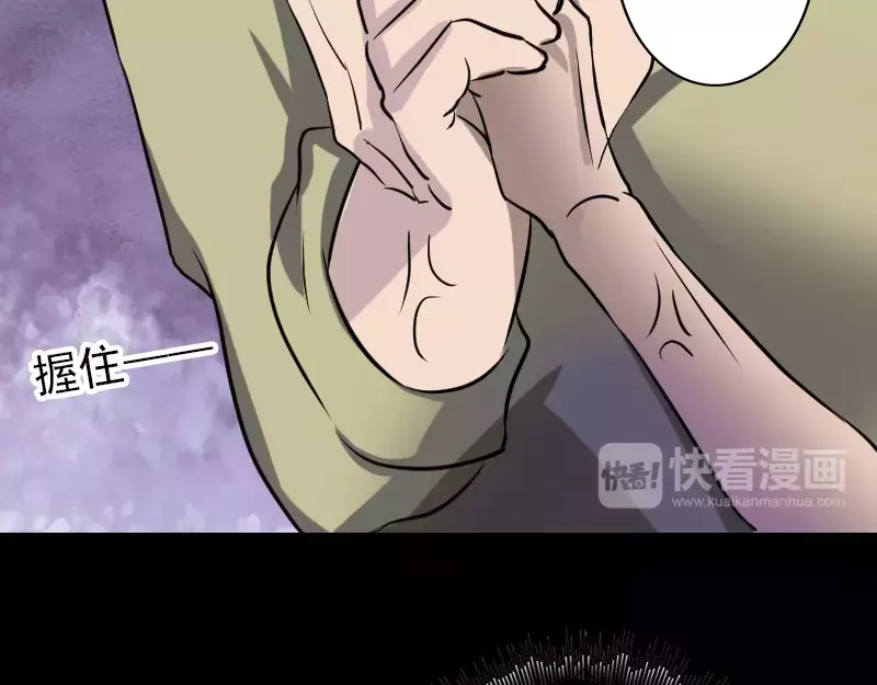 《易人奇录》第109话 臂中乾坤 第30页