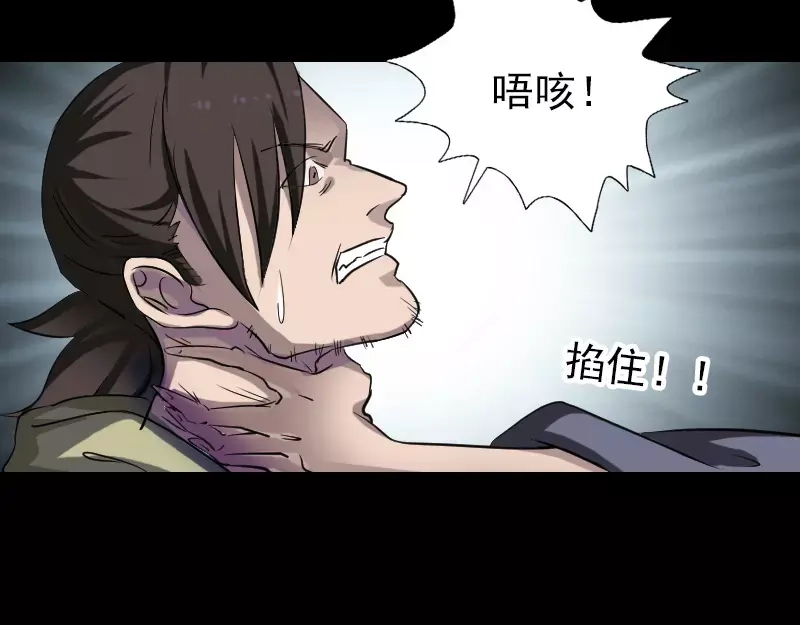 《易人奇录》第109话 臂中乾坤 第47页