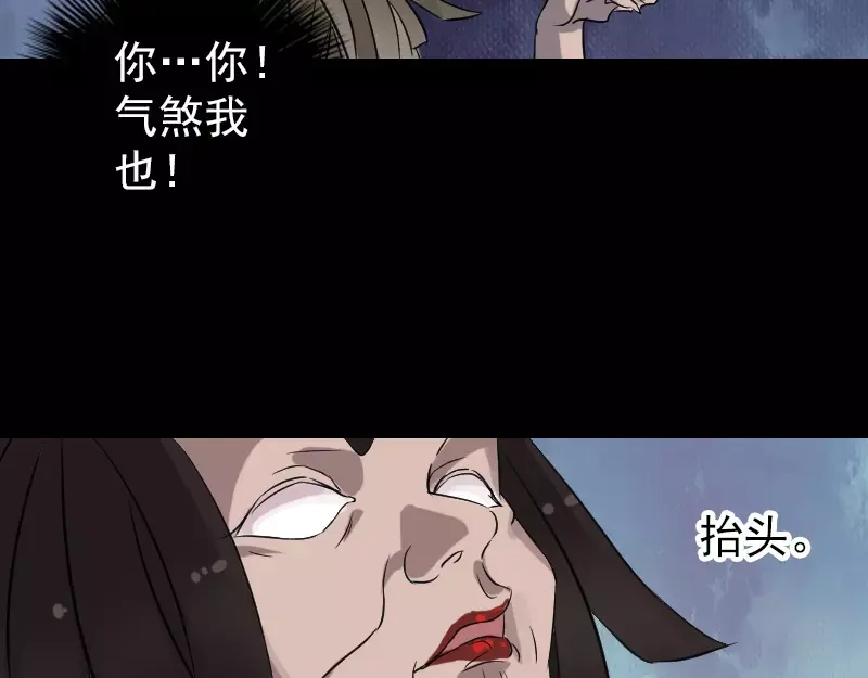 《易人奇录》第109话 臂中乾坤 第66页
