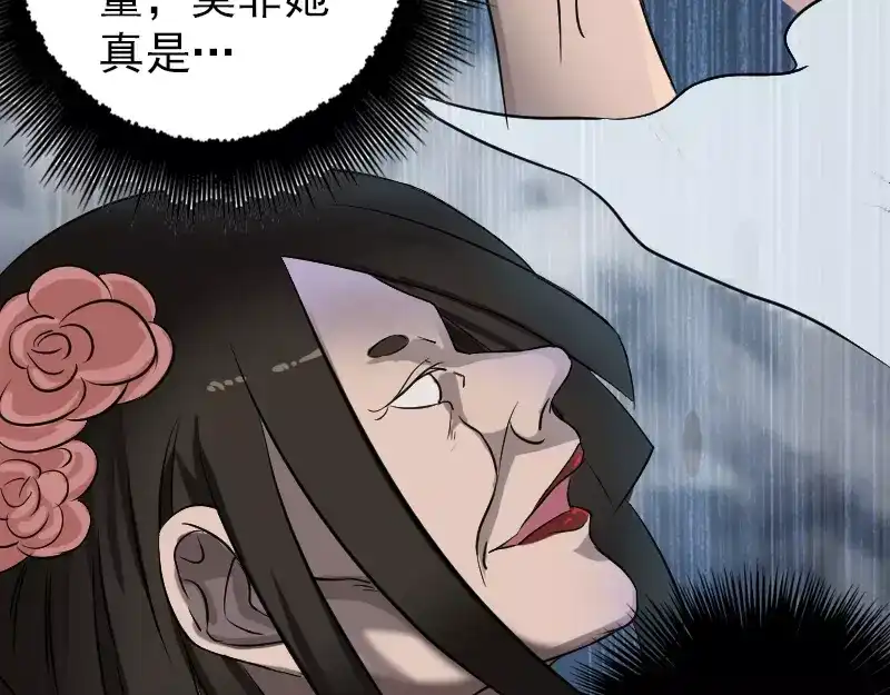 《易人奇录》第109话 臂中乾坤 第15页