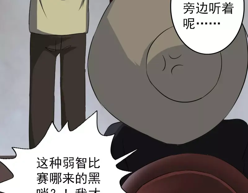 《易人奇录》第109话 臂中乾坤 第7页