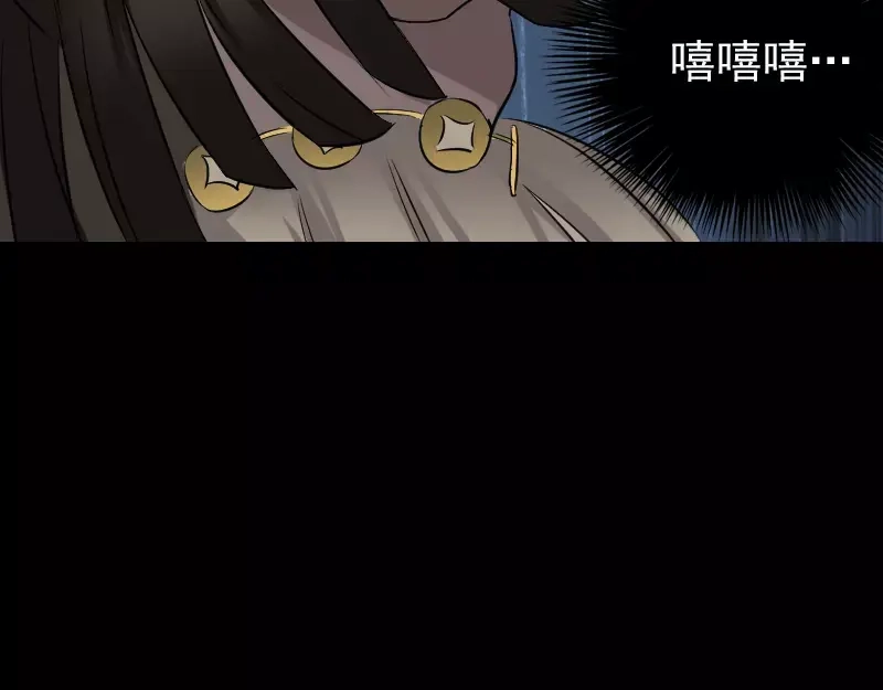 《易人奇录》第109话 臂中乾坤 第16页