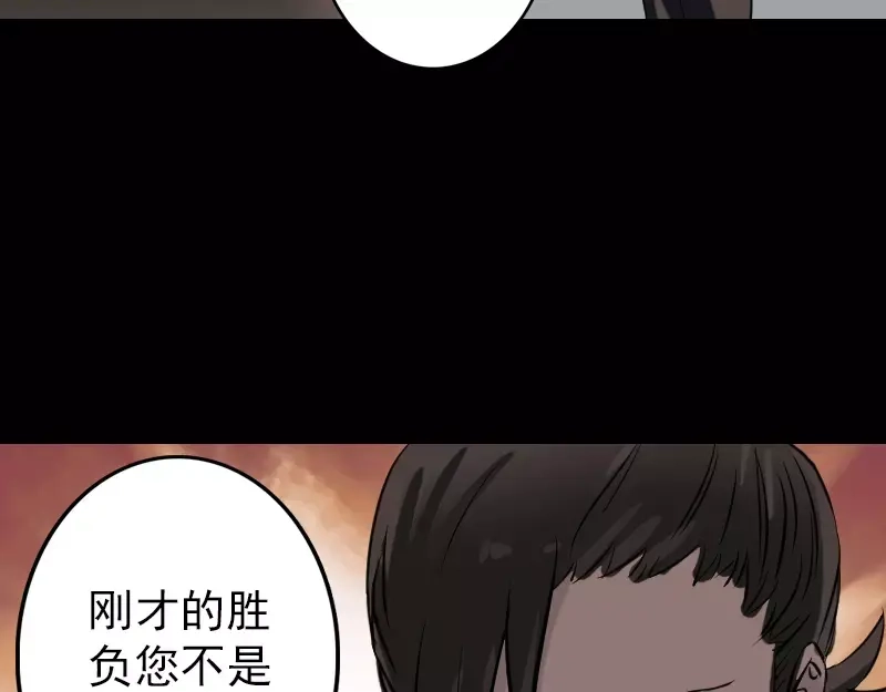 《易人奇录》第109话 臂中乾坤 第63页