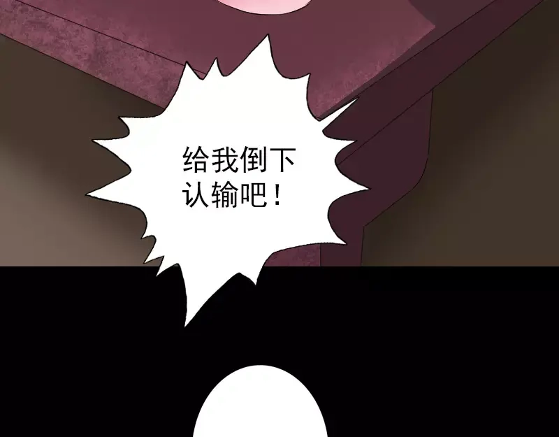 《易人奇录》第109话 臂中乾坤 第39页