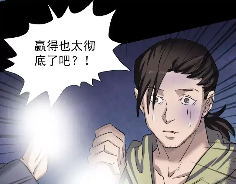 《易人奇录》第109话 臂中乾坤 第41页