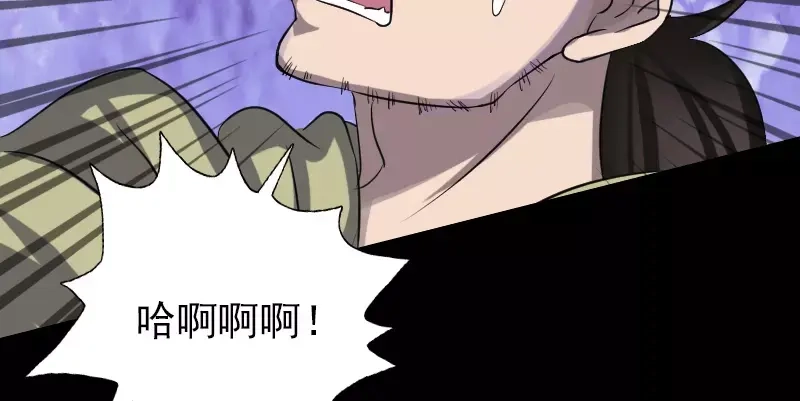 《易人奇录》第109话 臂中乾坤 第36页