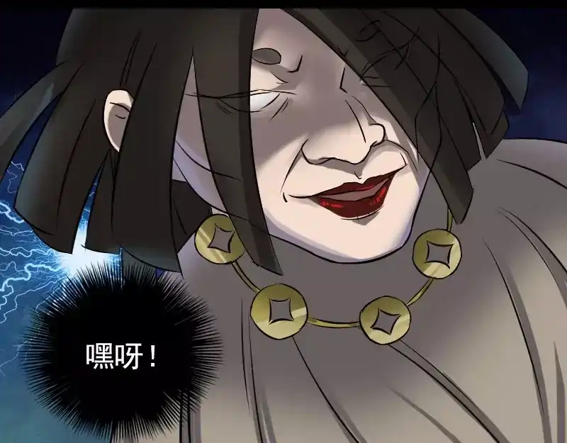 《易人奇录》第109话 臂中乾坤 第17页