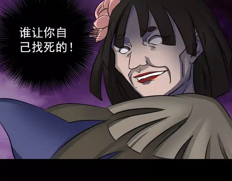 《易人奇录》第109话 臂中乾坤 第50页