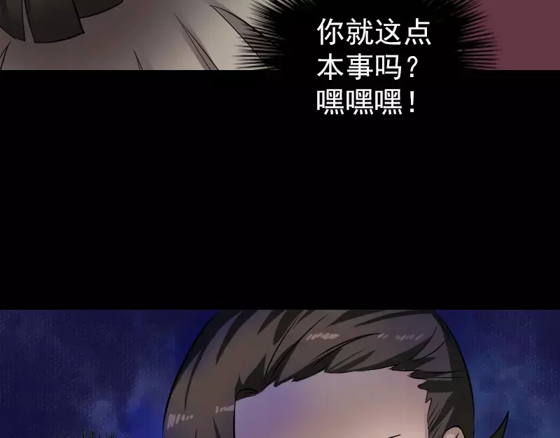 《易人奇录》第109话 臂中乾坤 第20页