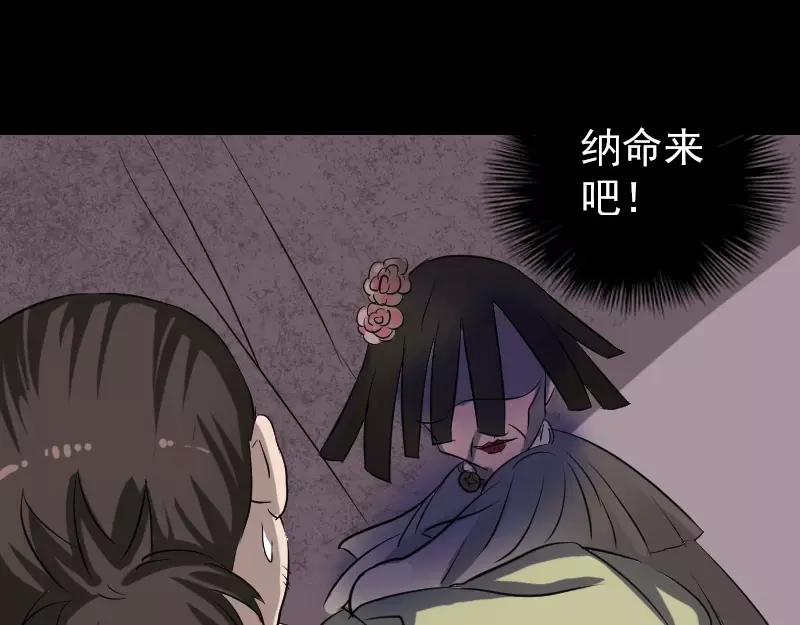 《易人奇录》第109话 臂中乾坤 第48页