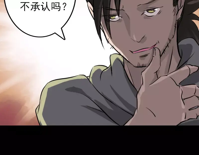 《易人奇录》第109话 臂中乾坤 第64页