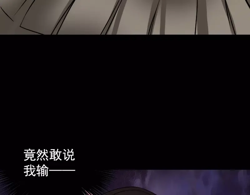 《易人奇录》第109话 臂中乾坤 第55页