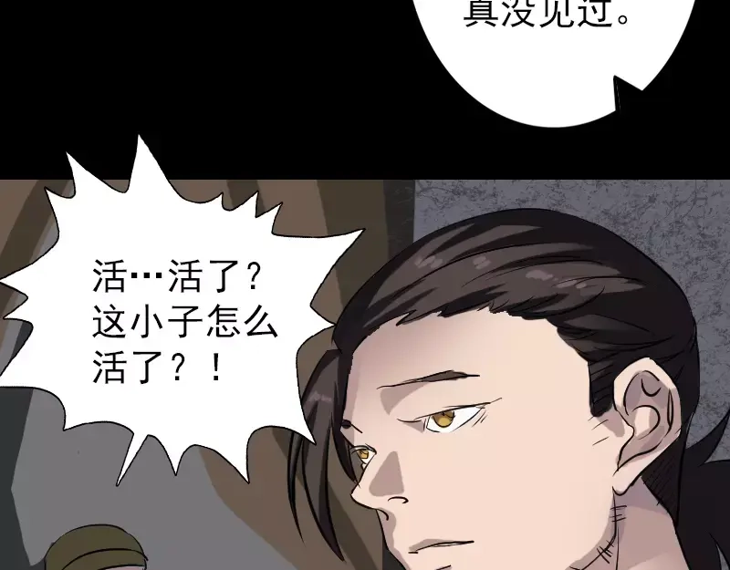 《易人奇录》第109话 臂中乾坤 第59页