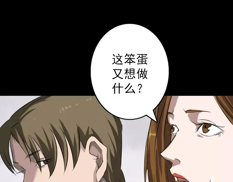 《易人奇录》第109话 臂中乾坤 第4页