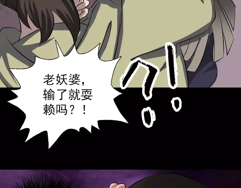 《易人奇录》第109话 臂中乾坤 第49页
