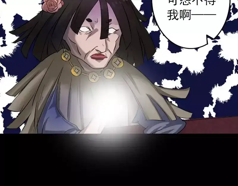 《易人奇录》第109话 臂中乾坤 第43页