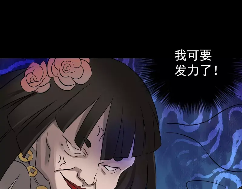《易人奇录》第109话 臂中乾坤 第22页
