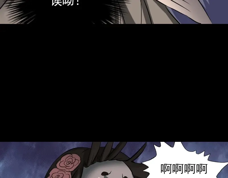 《易人奇录》第110话 圣女驾到 第33页