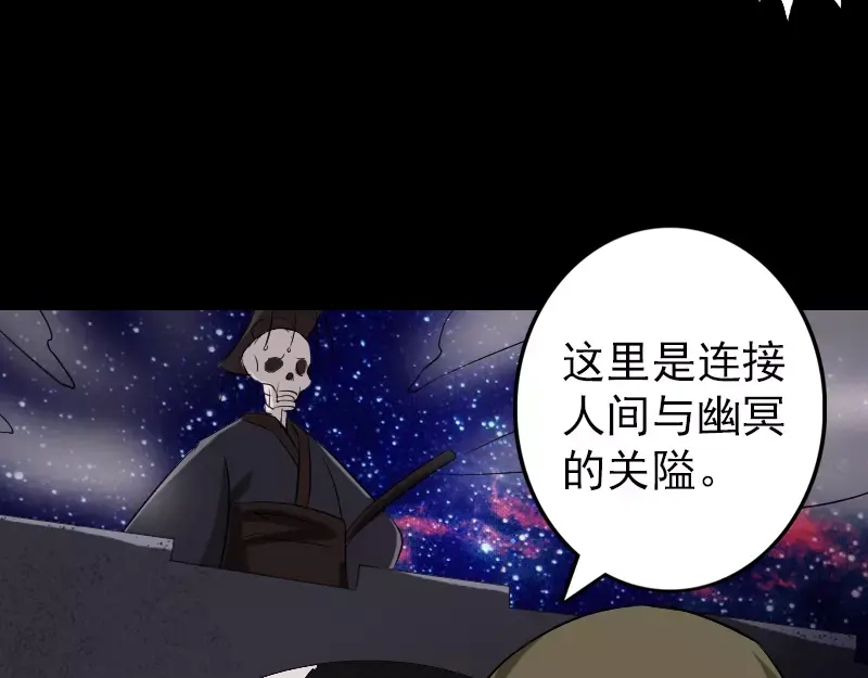 《易人奇录》第110话 圣女驾到 第71页