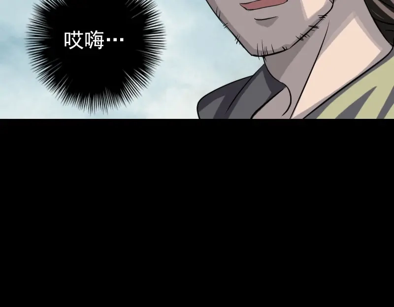 《易人奇录》第110话 圣女驾到 第28页