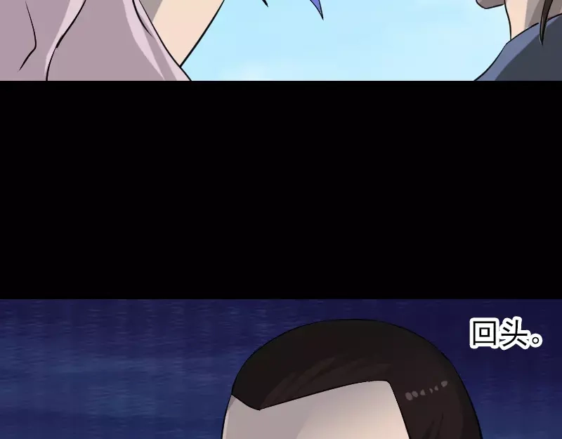 《易人奇录》第110话 圣女驾到 第59页