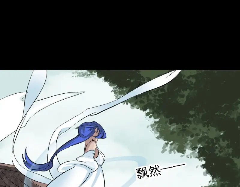 《易人奇录》第110话 圣女驾到 第8页