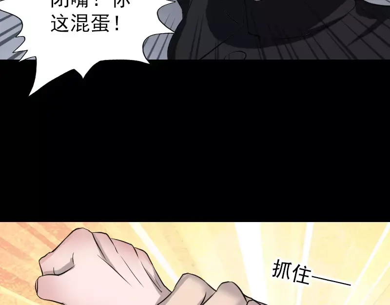 《易人奇录》第110话 圣女驾到 第68页