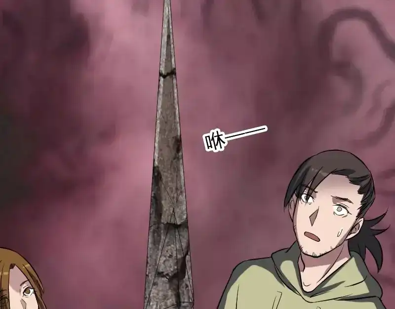 《易人奇录》第111话 蝎子团团长 第62页