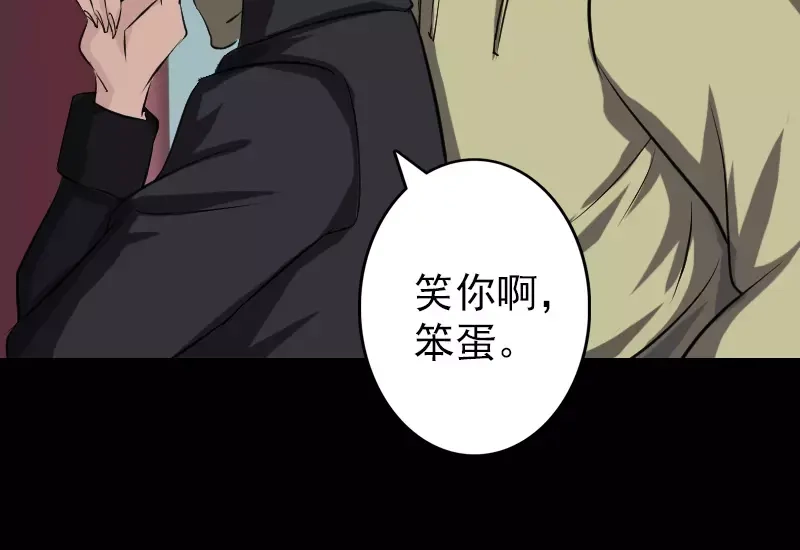《易人奇录》第111话 蝎子团团长 第40页