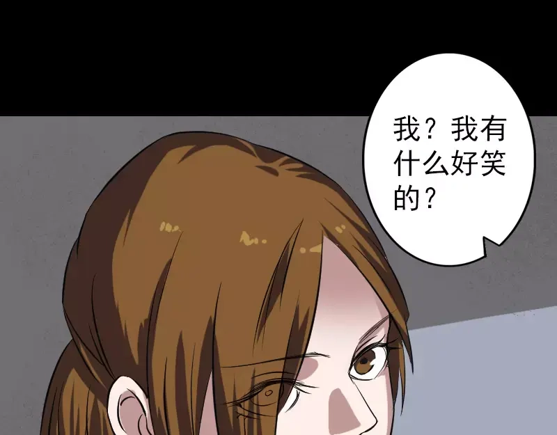 《易人奇录》第111话 蝎子团团长 第41页