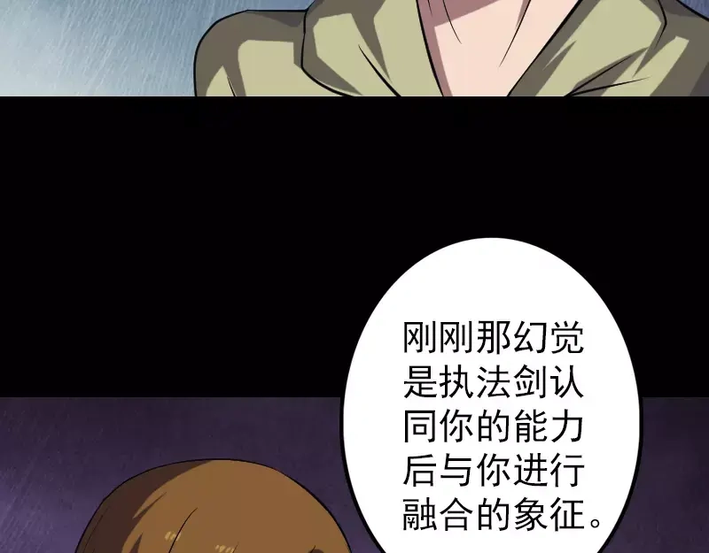 《易人奇录》第111话 蝎子团团长 第69页