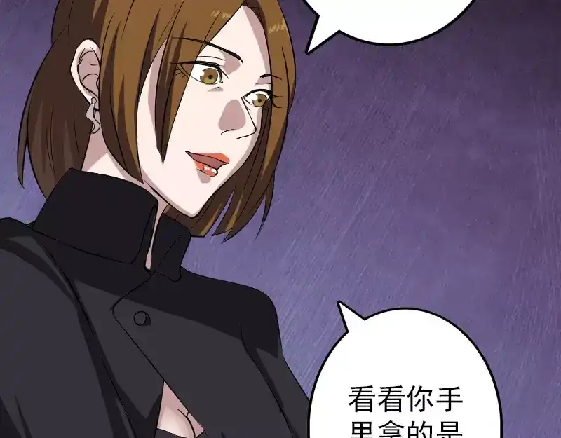 《易人奇录》第111话 蝎子团团长 第70页