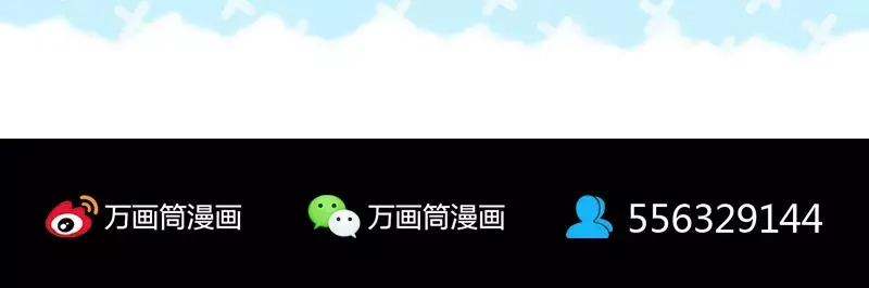 《易人奇录》第111话 蝎子团团长 第79页