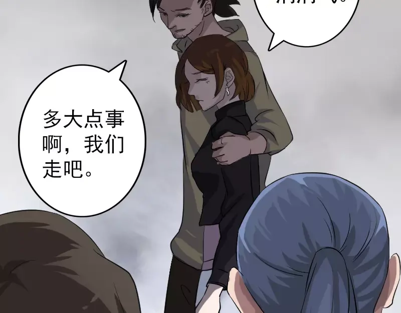 《易人奇录》第111话 蝎子团团长 第24页