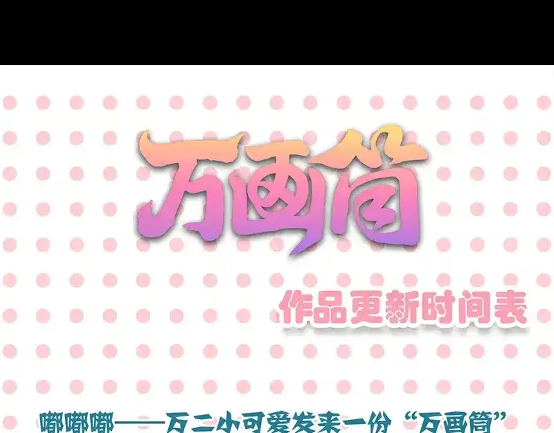 《易人奇录》第111话 蝎子团团长 第75页