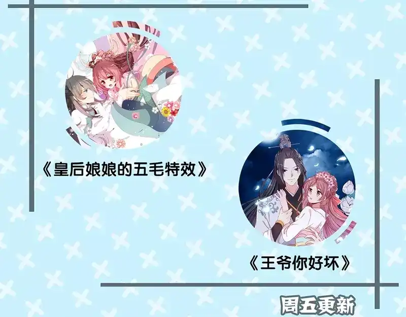 《易人奇录》第111话 蝎子团团长 第78页
