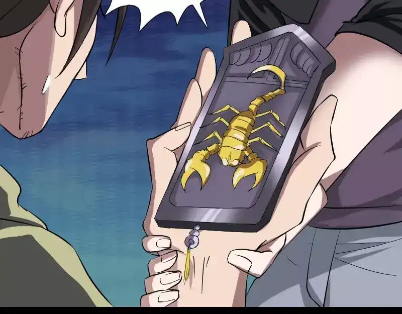《易人奇录》第111话 蝎子团团长 第54页