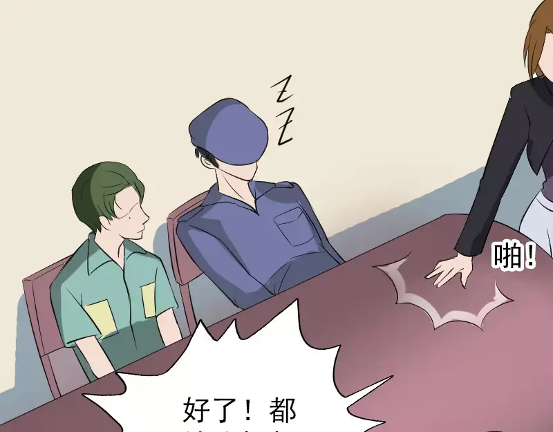 《易人奇录》第112话 最强执法剑 第63页