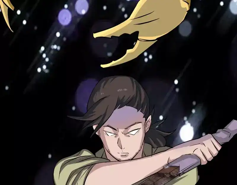 《易人奇录》第112话 最强执法剑 第78页
