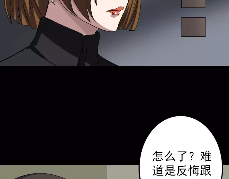 《易人奇录》第112话 最强执法剑 第9页