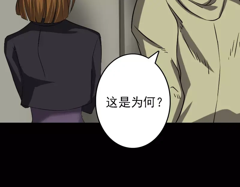 《易人奇录》第112话 最强执法剑 第15页