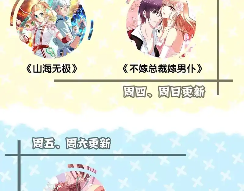 《易人奇录》第112话 最强执法剑 第83页