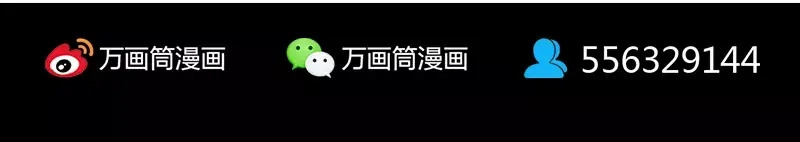 《易人奇录》第112话 最强执法剑 第85页