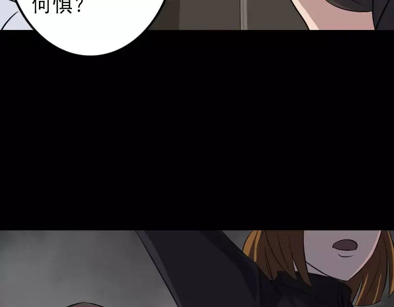 《易人奇录》第112话 最强执法剑 第30页
