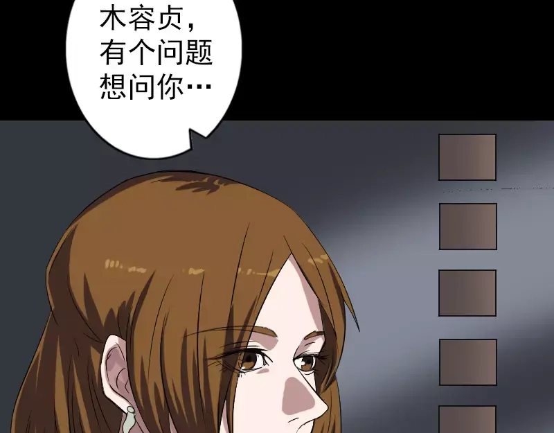 《易人奇录》第112话 最强执法剑 第8页