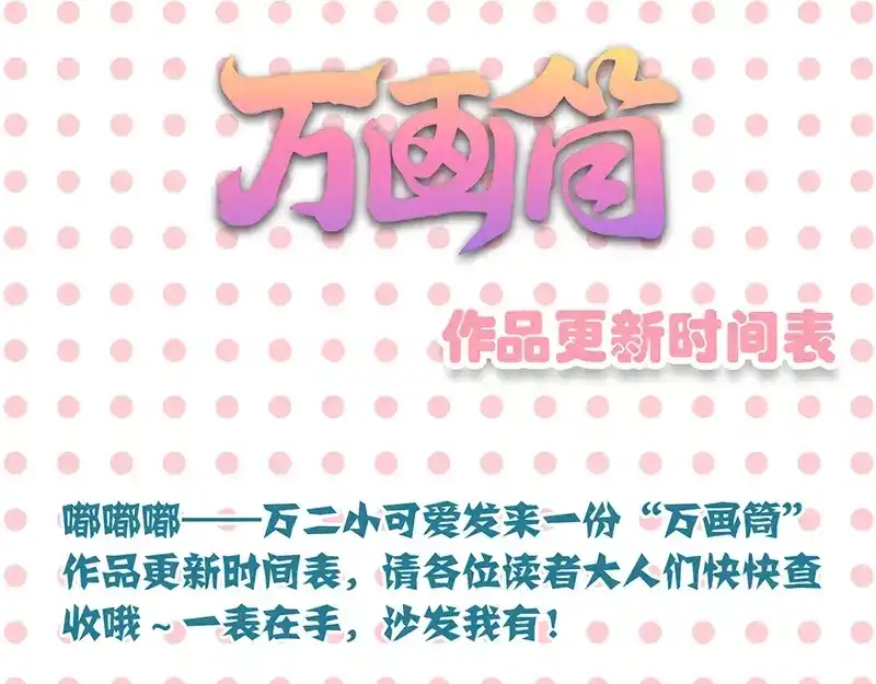 《易人奇录》第112话 最强执法剑 第81页