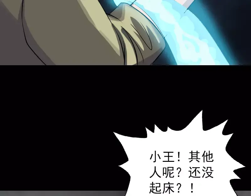 《易人奇录》第112话 最强执法剑 第34页